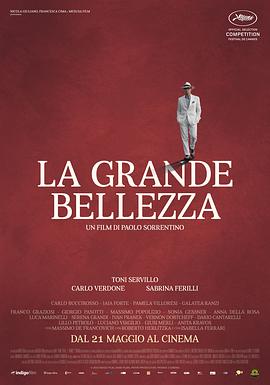 绝美之城 La grande bellezza[电影解说]