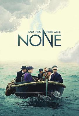 无人生还 And Then There Were None[电影解说]